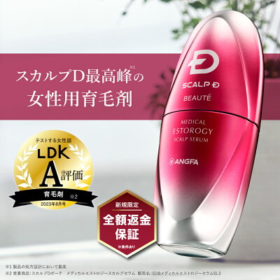 アンファー株式会社 スカルプD ボーテ メディカルエストロジー スカルプセラム