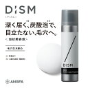 DISM ディズム GGポアケアフォームマスク | 炭酸泡 無添加 毛穴目立ちに 引き締め グリシルグリシン6%配合 泡状美容液 pu5