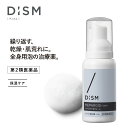 【第2類医薬品】DISM ヘパロイド泡フォーム|ヘパリン ヘパリン類似物質 泡 乾燥 肌荒れ 全身 pu5