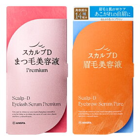 【送料無料】スカルプD アイラッシュセラム プレミアム＋スカルプD アイブロウセラム ピュア セット|眉毛美容液 まつげ美容液