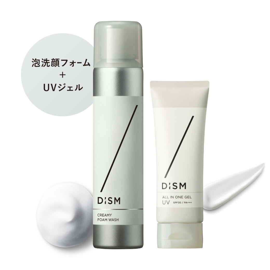 DISM クリーミーフォームウォッシュ + オールインワンジェル UVセット【紫外線対策】 メンズ 洗顔 オールインワン 炭酸泡 洗顔フォーム 保湿ジェル pu...