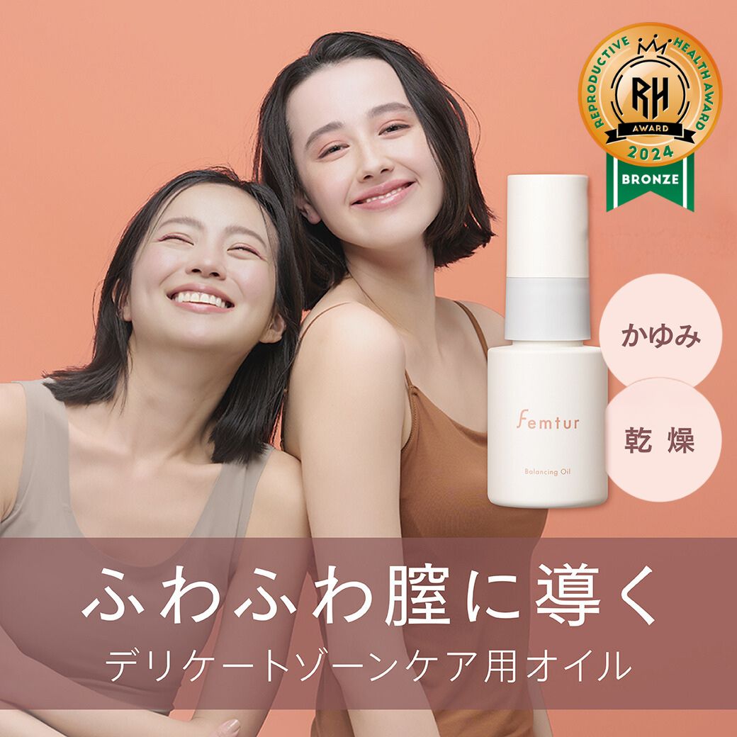 デリケートゾーン くすみ 乾燥 保湿 ケア 日本製 フェムチャー バランシングオイル 　更年期　フェミニンケア フェムケア オイル スキンオイル 高保湿 低刺激 ハリ 脱毛後ケア Femtur|送料無料 pu5
