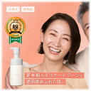 【レビューキャンペーン開催中!】フェムチャー マイルドフォームウォッシュ デリケートゾーン におい くすみ ケア 更年期 日本製 フェミニンケア ソープ 泡タイプ 乳酸菌 保湿 弱酸性 低刺激 生理臭 おりもの 対策 Femtur pu5