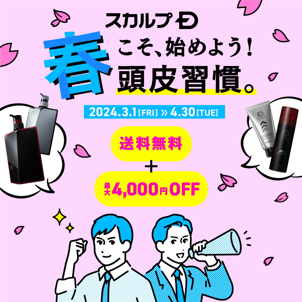 スカルプD 薬用育毛スカルプトニック 育毛剤 | 育毛剤 育毛 男のスカルプD 薬用育毛剤 男性用 育毛トニック 男性 頭皮 スカルプ メンズ スカルプdスプレー