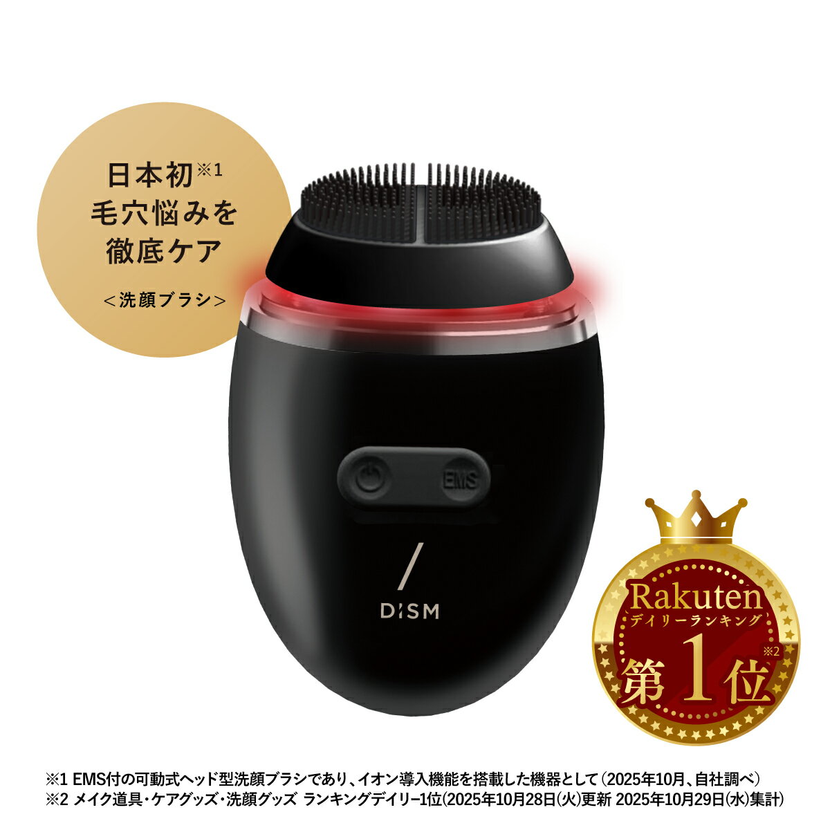 岩田剛典アンバサダー 電動洗顔ブラシ DISM ディズム EMS ポアディープクリア&リフトブラシ(防水電動洗顔ブラシ) | 洗顔ブラシ 洗顔 防水 2025 うるおい ハリ肌 コンパクト 充電式 スキンケアデバイス 引き上げ ハリ 肌 リフトアップ 目元 スキンケア ギフト プレゼント