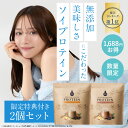 アンファー株式会社 ボタニカルライフプロテイン