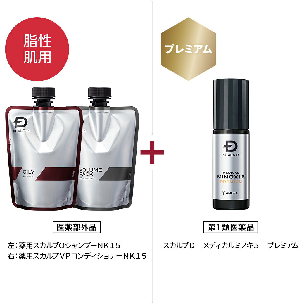 【第1類医薬品】スカルプD　メディカルミノキ5　プレミアム(60mL)＆付け替えスカル...