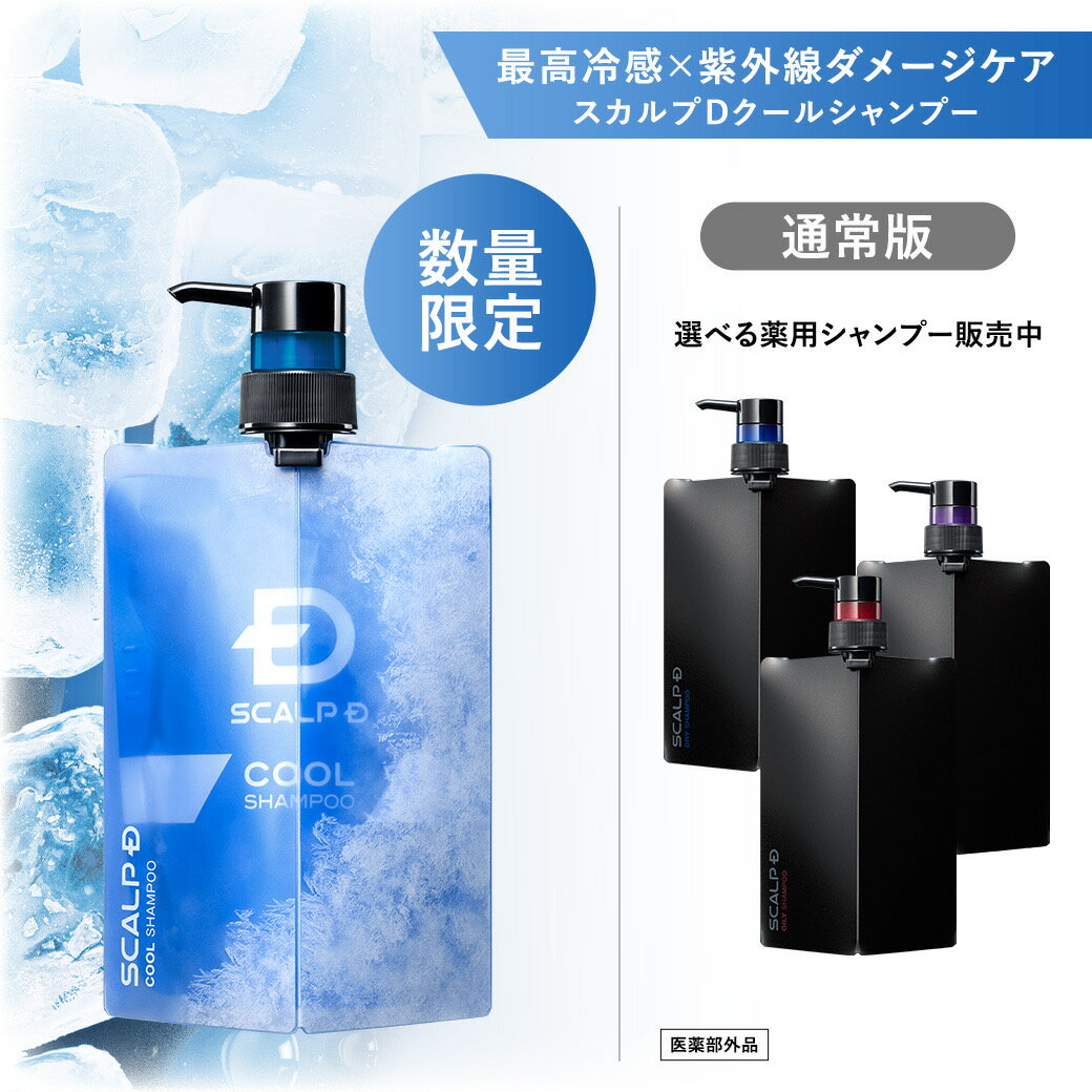 楽天市場】スカルプd クールの通販