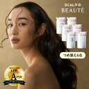 つめかえ用 スカルプD ボーテ 6点セット 【薬用シャンプー×3&薬用トリートメント×3】| アンファー シャンプー 薬用スカルプシャンプー 女性用 詰め替え つめ替え ボリューム モイスト