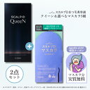 スカルプD まつげ美容液 アイラッシュセラム クイーン&マスカラセット 3種 |スカルプd まつ毛美容液 アンファー スカルプdボーテ オギャ子
