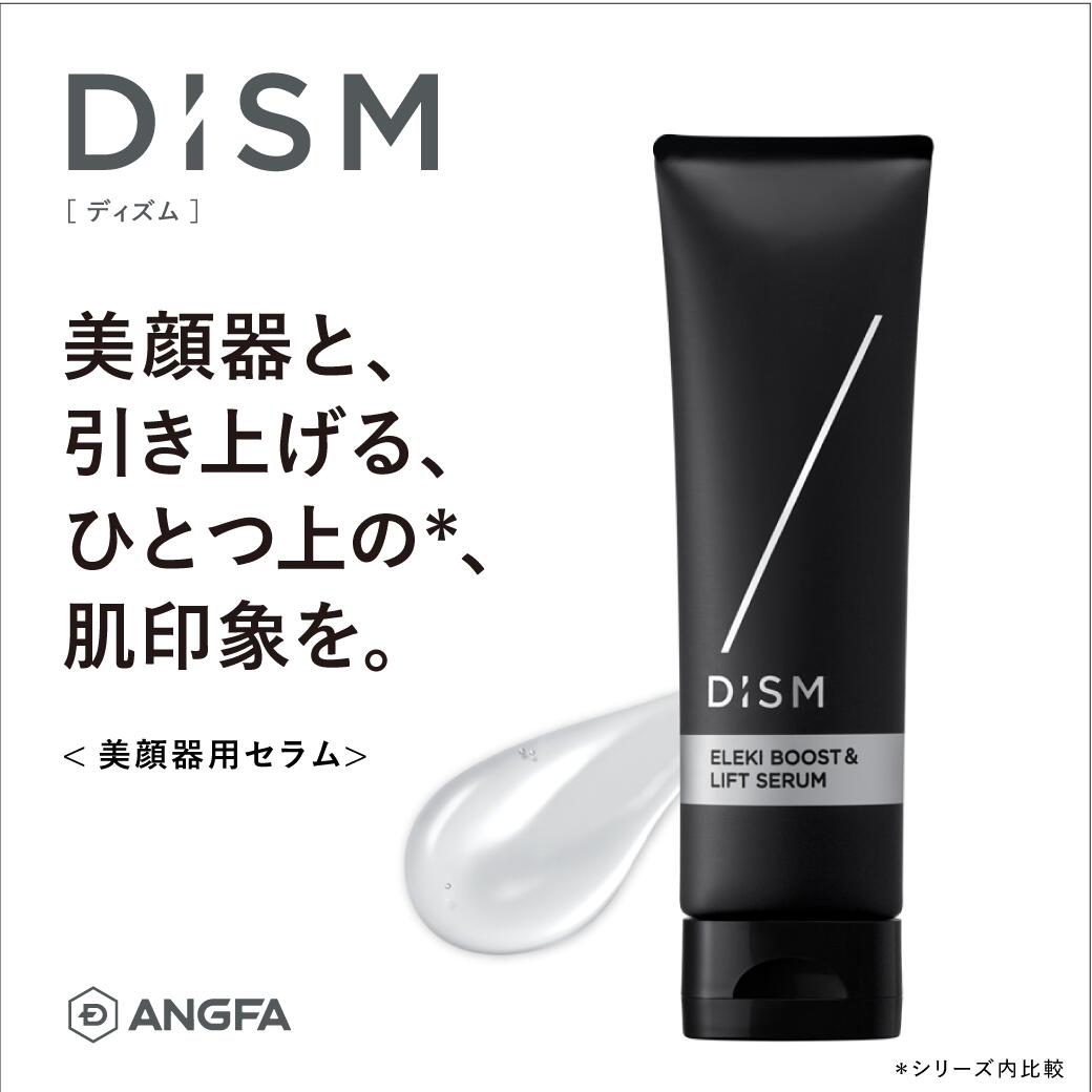 岩田剛典アンバサダー DISM ディズム エレキブースト＆リフトセラム ナイアシンアミド カルノシン フェ..