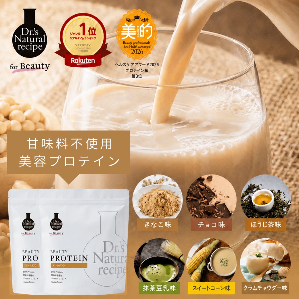 【内容量】 350g (1回約25g、約14杯分) 【商品説明】 Dr.'s Natural recipeの美容プロテインシリーズは、 たんぱく質を補給しながら、美容ケアができる、「美しさの土台をつくる」美容プロテインです。 ■良質な大豆たんぱく質配合 ■プロテインパウダーとして日本初配合となる白玉乳酸菌®配合 ■ビタミンC/E/Aやエラスチン、セラミドなど美容成分を贅沢配合 ■チアシードやケールなど多種多様なスーパーフードや植物発酵エキスなど51種の植物素材を配合で 美容やダイエットのサポートとしてもご活用いただけます。 温活を意識する女性には、ホットで飲むのもオススメです。 ※白玉乳酸菌®はセティ株式会社の登録商標です ■シェイカー付きセットはこちら>> 美容プロテインの詳しい商品情報はこちら　≫ コーンプロテインの詳しい商品情報はこちら　≫ ［検索キーワード］ 国産ソイプロテイン 人工甘味料なし無添加プロテイン ドクターズナチュラルレシピ ソイプロテイン プロテイン 無添加 ［広告文責］ 製造・販売：アンファー株式会社 問い合わせダイヤル：0120-059-595 （受付時間9:00～18:00 ※日曜・祝日・年末年始の休業を除く） 商品区分：【健康食品】TOPページ ＞ ドクターズナチュラルレシピ