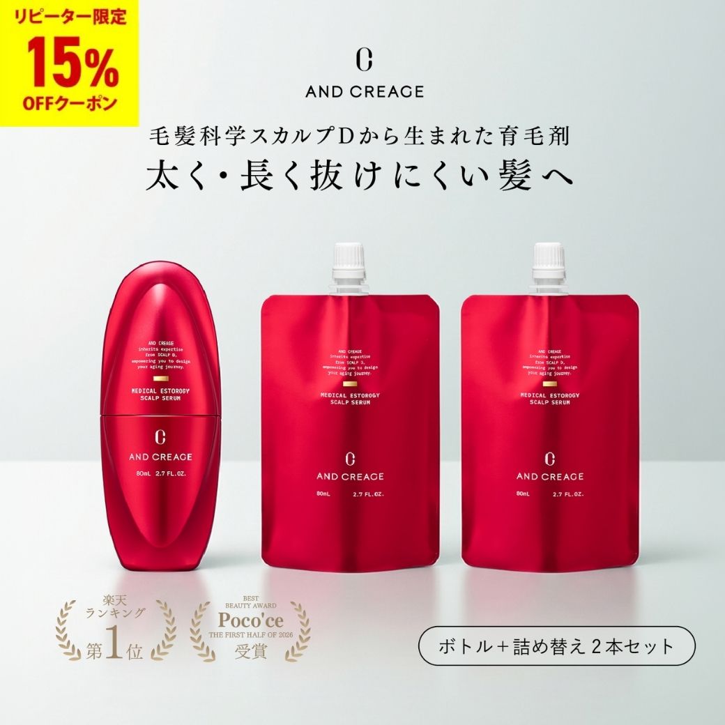女性用育毛剤 アンド クレアージュ メディカルエストロジー スカルプセラム3点 セット 女性ホルモン成分配合 育毛剤 …