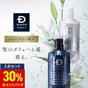 【30%ポイント還元】【シャンプー&パックコンディショナー】スカルプD ディグニティ プレミアムシャンプー&プレミアムコンディショナーセット|アンファー シャンプー メンズ セット ノンシリコン 男性 コンディショナー ギフト プレゼント p15b