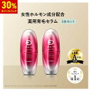 【30%ポイント還元】【送料無料】【女性用 育毛剤 2本セット】 スカルプDボーテ エストロジー 2本 セット| 女性ホルモン成分配合 育毛剤 女性用 レディース スカルプケア 女性用育毛剤p15b