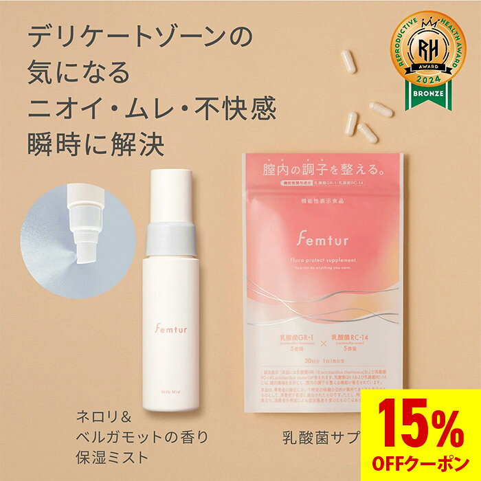 デリケートゾーン におい くすみ ムレ ケア 日本製 フェムチャー ミルクミスト フェミニンケア ミスト ..