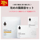 \期間限定20%OFF/ 攻めの腸活キット きなこ チョコ ほうじ茶味 抹茶 豆乳ドクターズナチュラルレシピ 美容プロテイン+美容酵素ドリンク+乳酸菌サプリメント ソイプロテイン 乳酸菌 大豆 粉末 美容 ダイエット 女性 日本製 無添加 SOY 酵素 腸活 腸漏れ