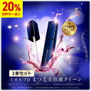 【セット割5%OFF】全額返金保証 スカルプD まつげ美容液 アイラッシュセラム クイーン 2本セット | アンファー スカルプdボーテ まつ毛美容液 目元美容...