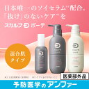 スカルプD ボーテ エイジングケア3点セット | 育毛剤 女性用 送料無料 レディース 頭皮ケア ヘアケア スカルプdボーテ セット スカルプケア すかるぷ scalp d スカルプ シャンプー スカルプシャンプー 育毛シャンプー 育毛剤 女性用 トリートメント 育毛 女性 女性用育毛剤