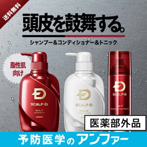 スカルプdの通販・価格比較 - 価格.com