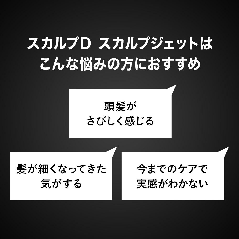 スカルプD 育毛剤 3本セット【送料無料】レビュー25,000件 薬用育毛トニック[医薬部外品]|育毛 薄毛 男性用 ヘアトニック スカルプケア ジェット 薬用育毛剤 抜け毛予防 頭皮ケア スプレー 薬用トニック 保湿 乾燥 養毛剤