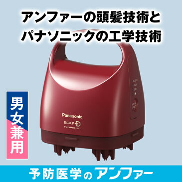 【送料無料】【男女兼用】頭皮エステ スカルプD メカノバイオ | 頭皮 マッサージ器 scalp−d スカルプケア 頭皮ケア ブラシ 自宅 ヘッドスパ ギフト すかるぷD 頭皮マッサージ機 頭皮マッサージ グッズ
