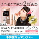 【メール便で送料無料】スカルプD まつげ美容液 ピュアフリー...