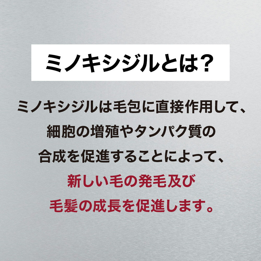 【第1類医薬品】スカルプD　メディカルミノキ5(3本セット)[発毛剤 発毛 抜け毛 薄毛 脱毛 ミノキシジル スカルプd スカルプD 養毛剤 発毛 脱毛症 aga 発毛促進 育毛剤 男性用 養毛 薄毛 抜け毛予防 薄毛対策 男性 頭皮 メンズ 育毛剤 ランキング おうち時間］