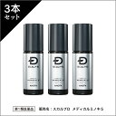 【第1類医薬品】スカルプD メディカルミノキ5(3本セット) 【第1類医薬品】スカルプD メディカルミノキ5(3本セット)