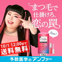 スカルプD まつげ美容液 今なら≪送料無料でお届け!!≫ ピ...