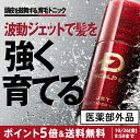 【ポイント5倍&送料無料】スカルプD 育毛剤 育毛トニック[...