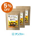 【送料無料＆3個セット5％OFF】なないろ栄養おだし ドクターズナチュラルレシピ