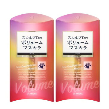 スカルプD ボーテ ピュアフリーボリュームマスカラ2本セット | アンファー まつ毛美容液 ブラック スカルプd マスカラ美容液 まつ育 お湯で落とせる 睫毛美容液 マツエク ロング ブラック 美容 フィルム スカルプボーテ 女性用