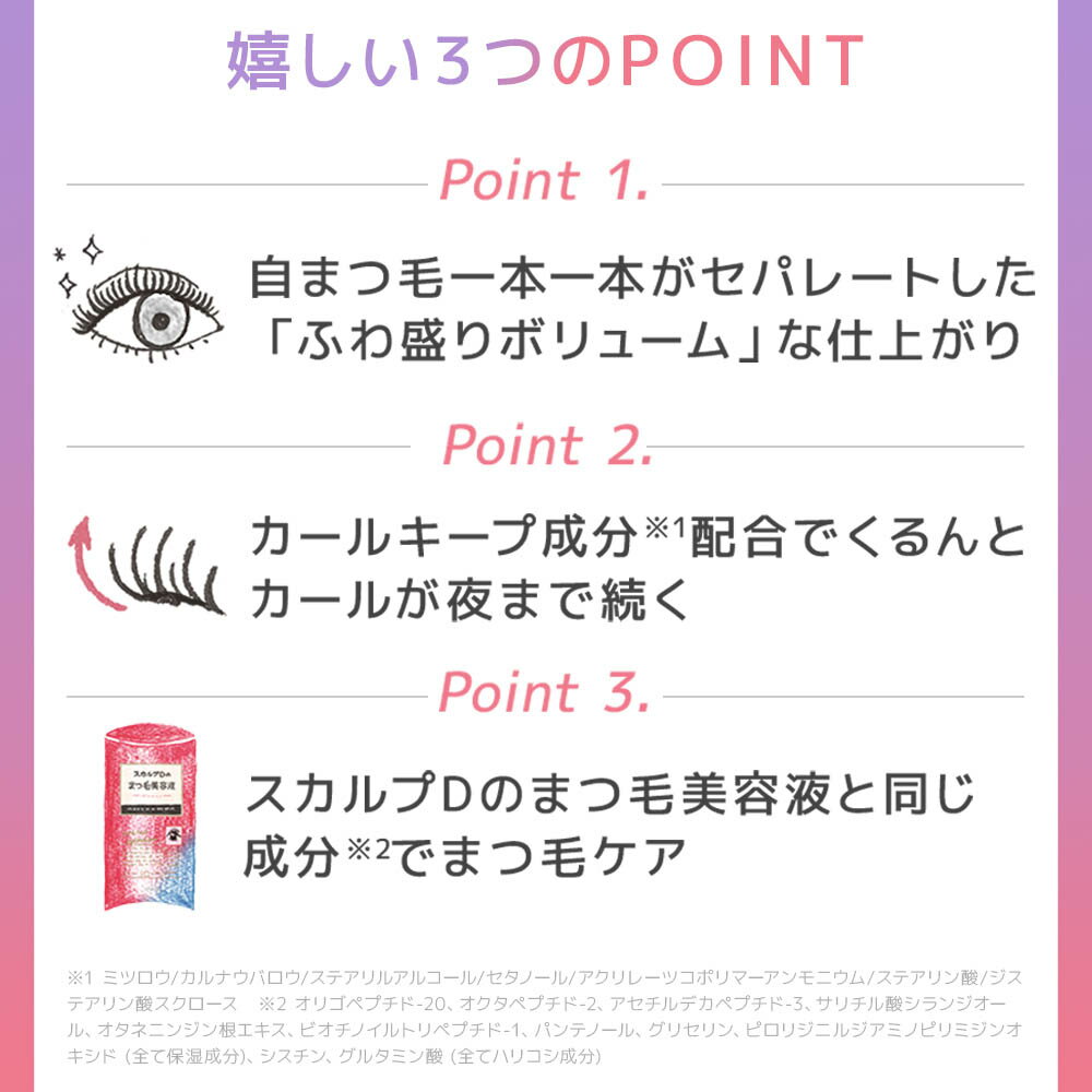 スカルプD ボーテ ピュアフリーボリュームマスカラ2本セット | アンファー まつ毛美容液 ブラック スカルプd マスカラ美容液 まつ育 お湯で落とせる 睫毛美容液 マツエク ロング ブラック 美容 フィルム スカルプボーテ 女性用