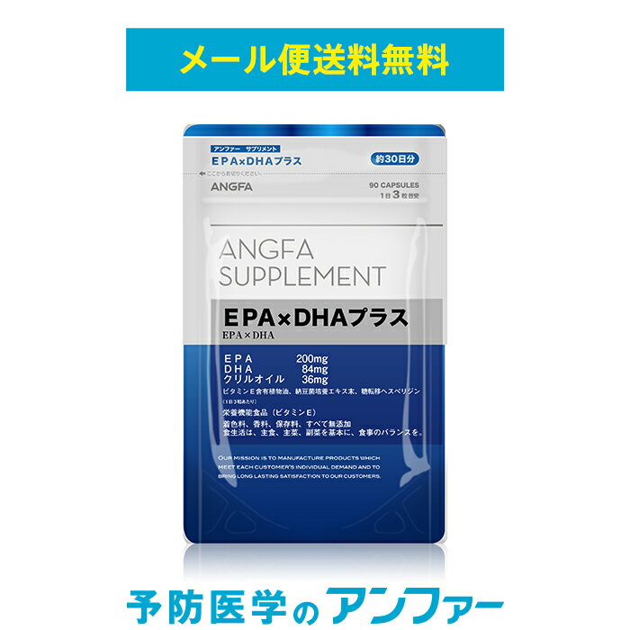 アンファー ストア サプリメント EPA×DHAプラス