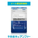 [健康食品]アンファー ストア サプリメント EPA×DHAプラス | アンファ angfa すかるぷd サプリ 健康食品 サラサラ さらさら ナットウキナーゼ 納豆キナーゼ クリルオイル 目の疲れ 栄養補助食品 オメガ3 クリル dha epa 眼精疲労 なっとうキナーゼ ビタミンe