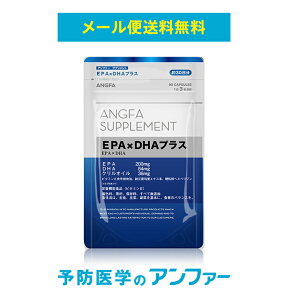 [健康食品]アンファー ストア サプリメント EPA×DHAプラス