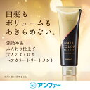 [白髪染め]スカルプD ボーテ ヘアカラー トリートメント 女性用 ヘアトリートメント【手袋付き（1セット）】|女性 スカルプ カラートリートメント ヘアカラートリートメント レディース カラー 白髪 ヘア 毛染め 頭皮ケア スカルプdボーテ