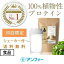 【100％植物性たんぱく質】[食品]ボタニカルライフプロテイン お試しセット(きなこ味/抹茶味/チョコ味)375g【ドクターズナチュラルレシピ】スーパーフード タンパク質 女性 ソイ ソイプロテイン グルテンフリー ダイエット 食物繊維