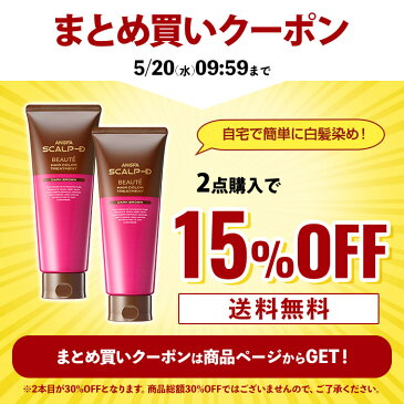 【クーポンで最大15%OFF&送料無料】[白髪染め]スカルプD ボーテ ヘアカラー トリートメント 女性用 ヘアトリートメント【手袋付き（1セット）】|カラートリートメント ヘアカラートリートメント レディース カラー 白髪 ヘア 毛染め 頭皮ケア スカルプdボーテ セルフカラー