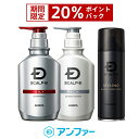 スカルプD ブラックカバースプレー＆シャンプーセット｜増毛 薄毛 増毛 白髪 ハゲ隠し 薄毛セット 薄毛髪型 薄毛対策 薄毛改善 増毛ふりかけ 増毛スプレー 薄毛隠し