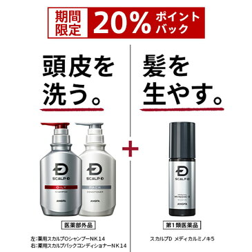 【第1類医薬品】スカルプD　メディカルミノキ5 (60mL)＆スカルプDシャンプーオイリー、トリートメントセット [発毛剤 発毛 抜け毛 薄毛 脱毛 ミノキシジル スカルプd スカルプD 養毛剤 発毛 脱毛症 aga 発毛促進 育毛剤 男性用 養毛 薄毛 男性 頭皮 メンズ 育毛剤]