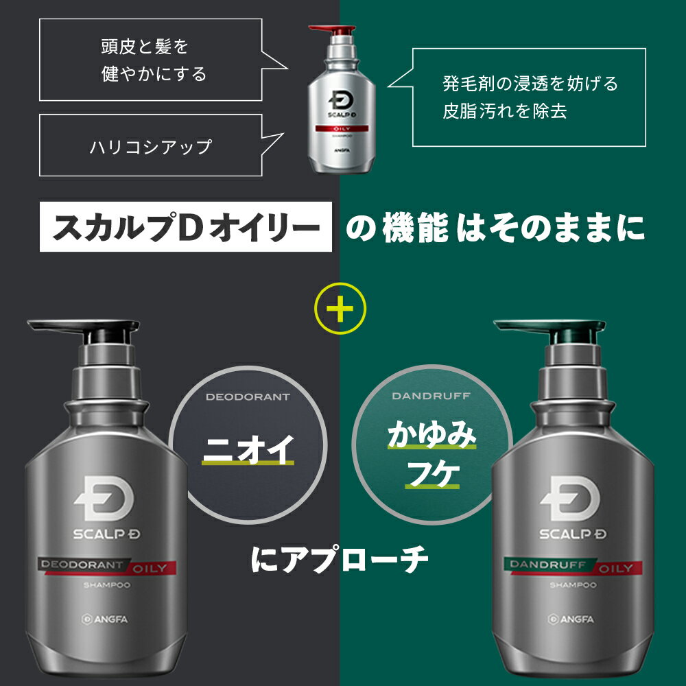 ≪ニオイ・フケ・かゆみにアプローチする≫新スカルプDスカルプD薬用シャンプー[悩みタイプ別2種…(4,583円