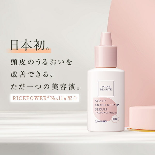 スカルプD ボーテ　薬用 頭皮保湿美