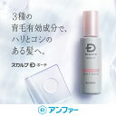 【送料無料】【育毛剤】スカルプDボーテ 女性用育毛剤 薬用スカルプセラム |女のスカルプD 薄毛 育毛剤 女性用 レディース スカルプケア 頭皮ケア 養毛剤 すかるぷD 女性用育毛剤 抜け毛 ヘアケア エッセンス ボーテ 女性ホルモン ノンシリコン 育毛