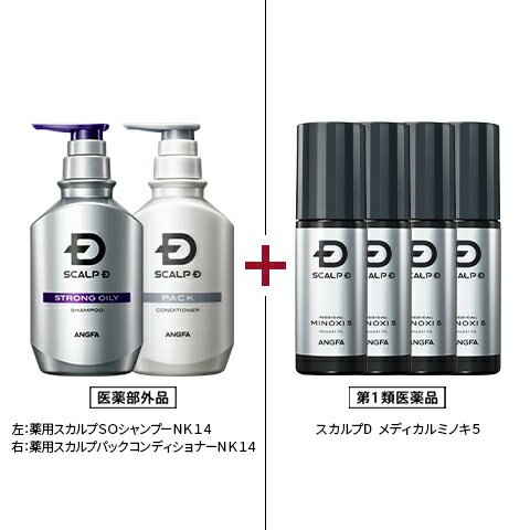 【第1類医薬品】スカルプD　メディカルミノキ5 (60mL)(4本セット)＆スカルプDシャンプーストロングオイリー、トリートメントセット [発毛剤 発毛 抜け毛 薄毛 脱毛 ミノキシジル スカルプd スカルプD 養毛剤 発毛 脱毛症 aga 発毛促進 育毛剤 養毛 薄毛 男性 頭皮 育毛剤]