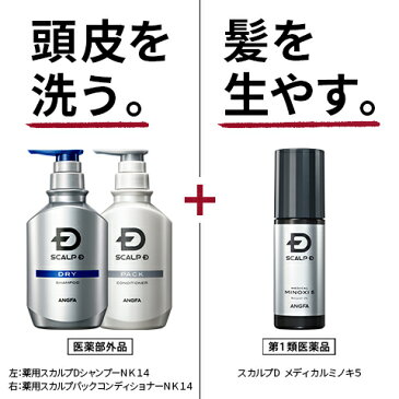 【第1類医薬品】スカルプD　メディカルミノキ5 (60mL)＆スカルプDシャンプードライ、トリートメントセット [発毛剤 発毛 抜け毛 薄毛 脱毛 ミノキシジル スカルプd スカルプD 養毛剤 発毛 脱毛症 aga 育毛剤 男性用 養毛 薄毛 男性 頭皮 メンズ 育毛剤]