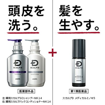 【第1類医薬品】スカルプD　メディカルミノキ5 (60mL)＆スカルプDシャンプーストロングオイリー、トリートメントセット [発毛剤 発毛 抜け毛 薄毛 脱毛 ミノキシジル スカルプd スカルプD 養毛剤 発毛 脱毛症 aga 育毛剤 男性用 養毛 薄毛 男性 頭皮 メンズ 育毛剤]