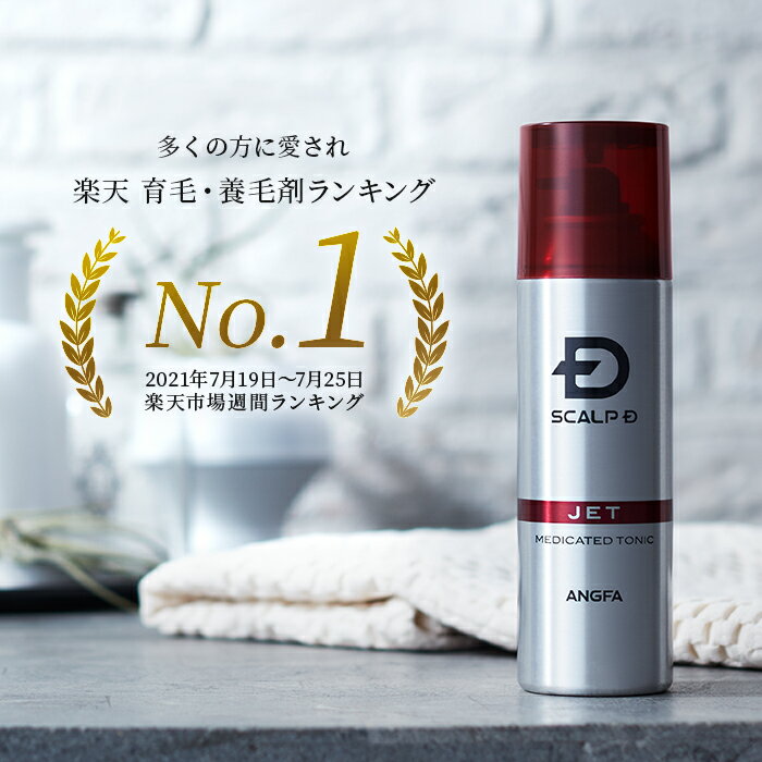 [医薬部外品]スカルプD 薬用育毛スカルプトニック 育毛剤 レビュー25,000件★4.2獲得 | 育毛剤 ハゲ 育毛 薄毛 男のスカルプD 発毛促進 薬用育毛剤 男性用 抜け毛予防 育毛トニック 男性 頭皮 スカルプ メンズ スカルプdスプレー 抜け毛 爽快