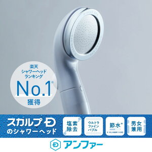 【シャワーヘッド】D-ヘッドスパ(浄水カートリッジ2本付き)ボリーナ 田中金属製作所 ウルトラファインバブル 送料無料 pu10